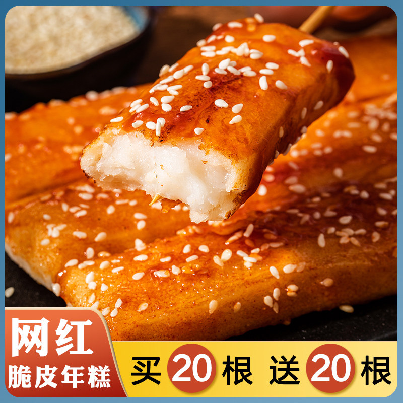 网红脆皮年糕韩式年糕条街头小吃煎炸年糕商用烧烤半成品批发水磨