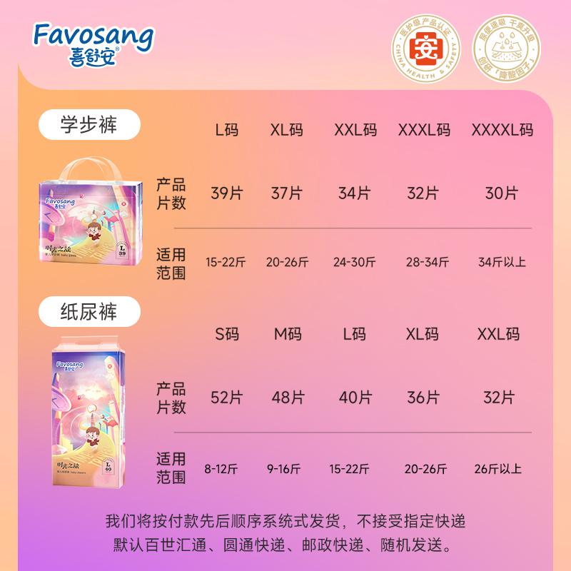 4包喜舒安时光之旅纸尿裤医护级婴儿尿不湿/l/xl/男女宝宝拉拉裤