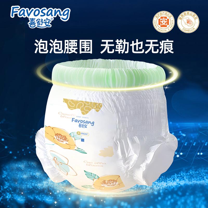 天猫U先试用装喜舒安山茶花拉拉裤夜用大吸量xxl码医护级纸尿裤