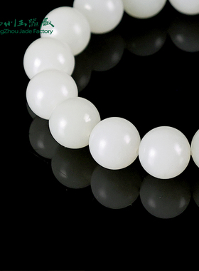 玉缘和田玉新疆和田白玉籽料圆珠手串链玉质细腻白度好油润13mm