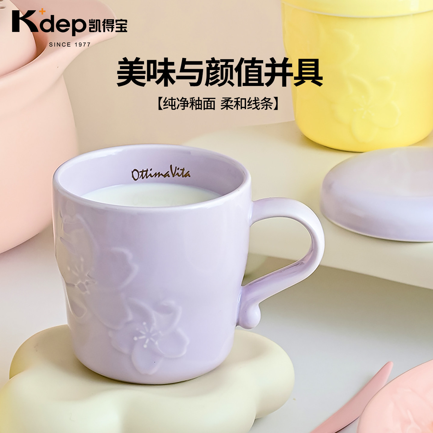 2025年新品日本凯得宝kdep陶瓷带盖勺马克杯浮雕陶瓷杯咖啡情侣杯