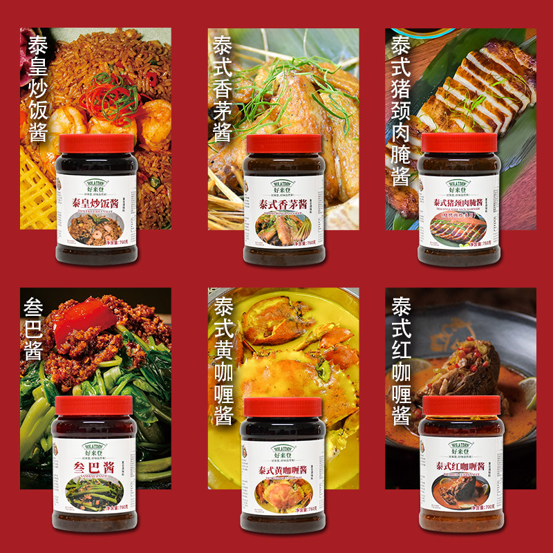 好来登泰式猪颈肉腌酱760g泰式烧烤酱油炸炭烤腌制料商用泰餐调料