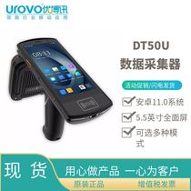 UboNews DT50U handheld terminal PDA warehouse access library count WMS butlers software system shotguns