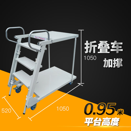双层折叠加撑杆超市登高车重力自锁移动平台登高小型取货拿货梯子 - 图0