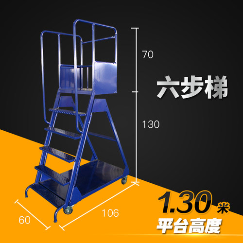 小型仓库车超市登高车仓库货架取货移动梯子带轮重力锁移动梯 - 图0