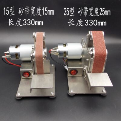 小型迷你砂带机diy抛光机打磨机微型砂纸机专用330 15 25mm砂带 虎窝淘