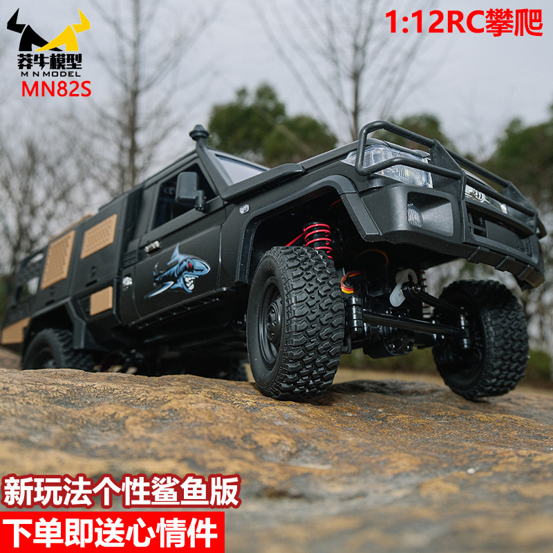 莽牛mn82s心情件改装升级配件rc遥控车专业四驱攀爬越野模型LC79,淘宝优惠券,粉丝福利购,淘宝优惠卷
