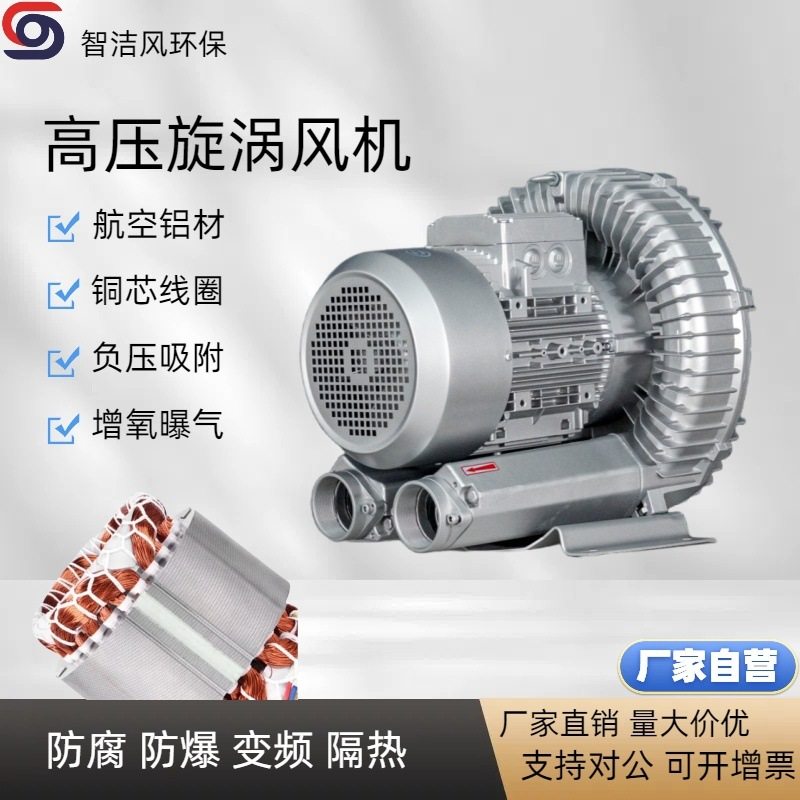 GRB-055高压鼓风机印刷机吸附油罐气体输送用4KW防爆风机漩涡,淘宝优惠券,粉丝福利购,淘宝优惠卷