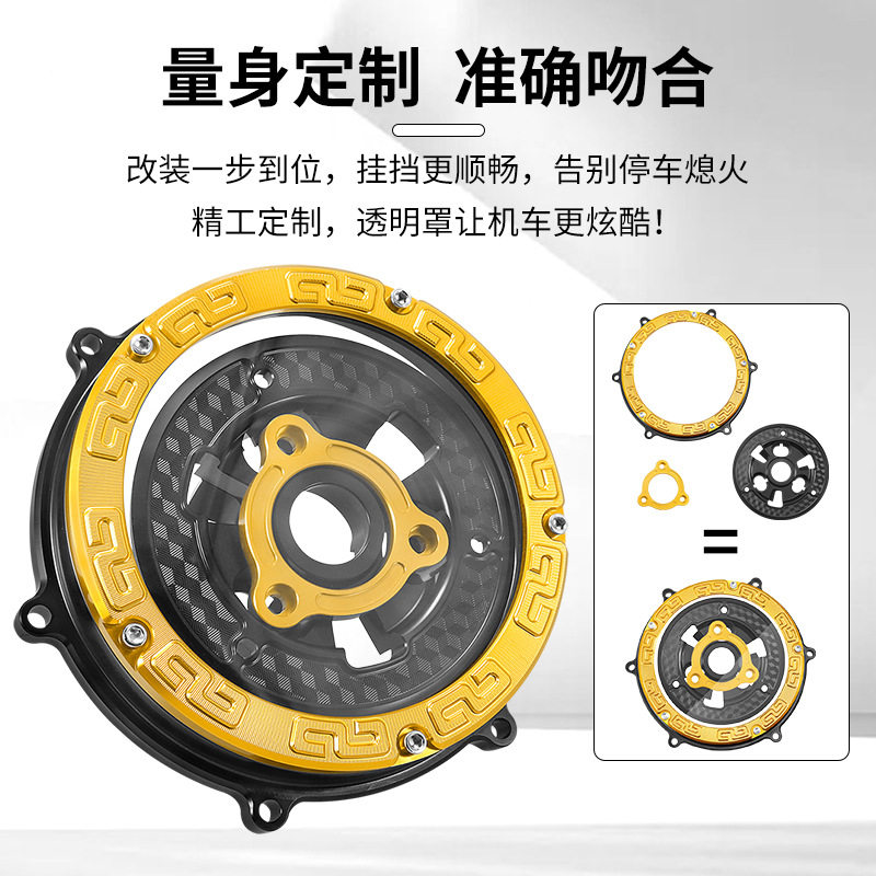 适用于摩托车杜卡迪V4 S 2019-2021复古改装透明离合器离合边盖,淘宝优惠券,粉丝福利购,淘宝优惠卷