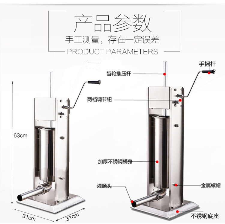 哈瑞斯立式卧式商用灌肠机 7L手动齿轮灌香肠机不锈钢腊肠机 - 图0