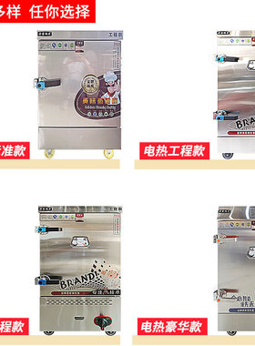 蒸饭柜商用学校企业酒店食堂蒸包子燃气/定时电热蒸饭车220V/380V