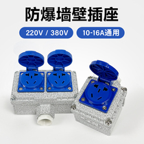 Explosion-proof socket 220V-5 holes Ming fit 10A 16A Dark fit 86 Type of industrial waterproof triple-hole patch pin