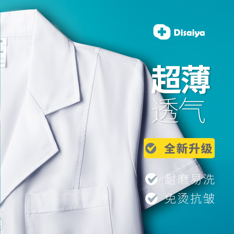 男美容师服 新人首单立减十元 21年7月 淘宝海外