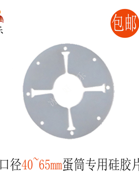 冰淇淋机蛋托蛋筒架出口硅胶垫