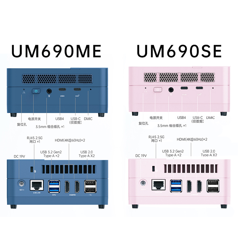 铭凡MINISFORUM 690SE樱花/ME枫叶R9-6900HX迷你主机电脑 - 图0