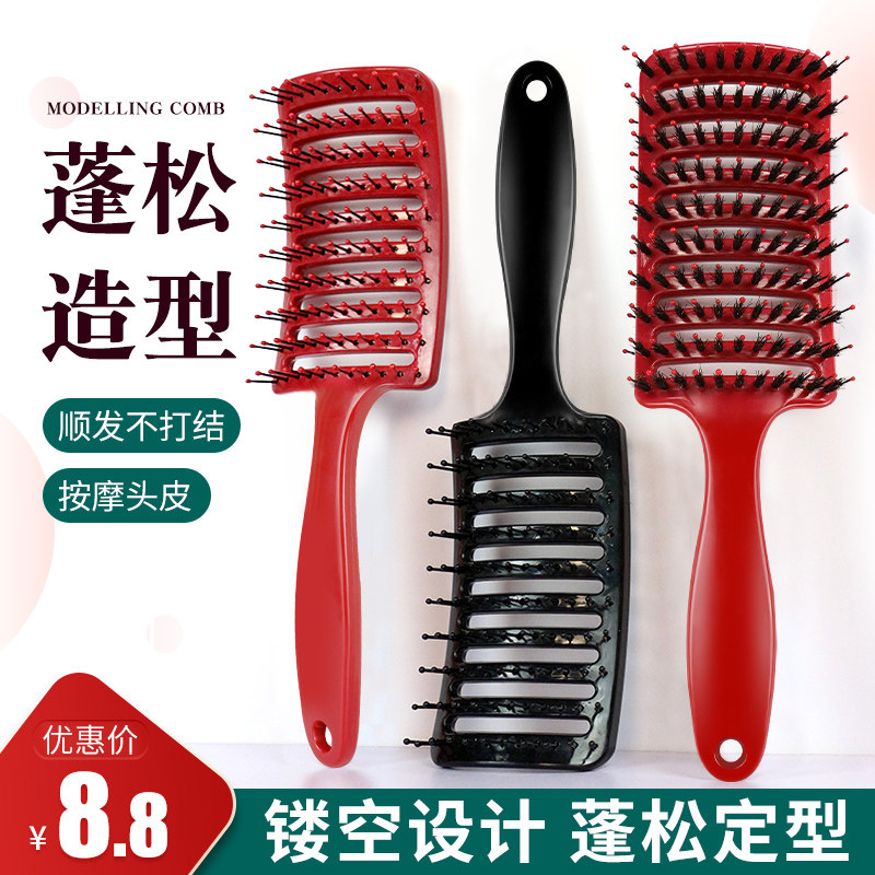 梳子大弯梳排骨梳头发蓬松神器女士专用长发高颅顶男造型梳按摩梳,淘宝优惠券,粉丝福利购,淘宝优惠卷