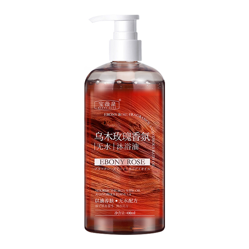 乌木玫瑰香氛无水沐浴油沐浴乳洗护滋润女沐浴露持久留香补水保湿,淘宝优惠券,粉丝福利购,淘宝优惠卷
