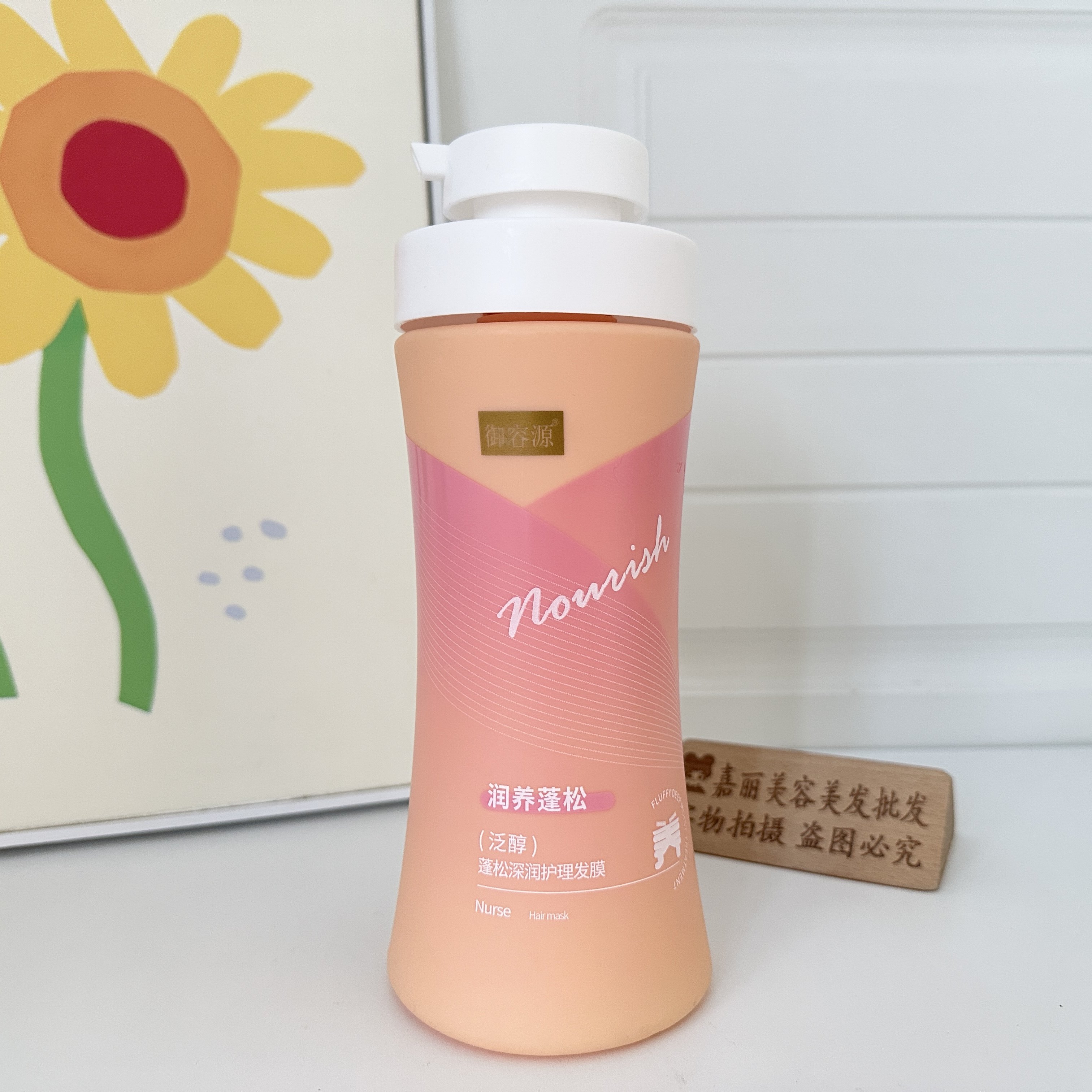 御容源焕亮柔顺丝滑发膜护发素改善烫染受损干枯毛燥发质柔顺护发,淘宝优惠券,粉丝福利购,淘宝优惠卷