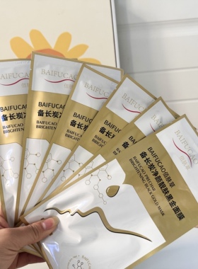 佰肤草玻尿酸水凝透润蚕丝面膜补水保湿提亮肤色改善暗沉蚕丝面膜