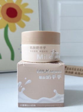 香雪兰肌肤面霜补水保湿滋润肌肤改善干燥粗糙肌肤水嫩面霜护肤