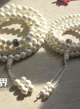 毛衣链白贝壳108粒白珠子项链