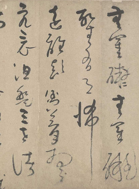 元吴镇草书心经名画复制品仿古书法名帖名人字画礼品书法手卷长卷