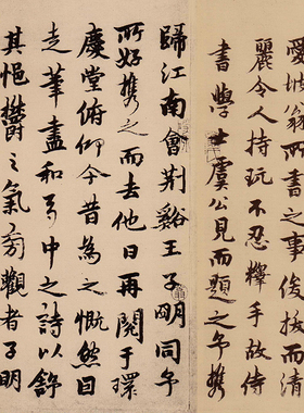 宋苏轼天际乌云帖嵩阳帖书法行书名帖复制品名家书画礼品字画手卷