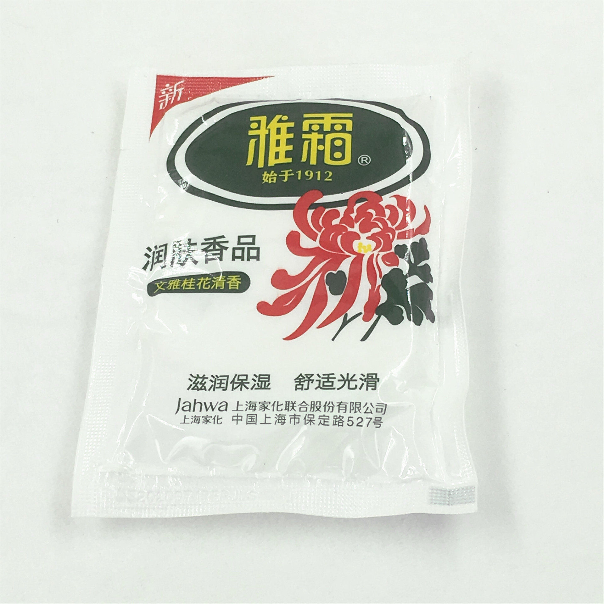 雅霜雪花膏润肤香品50g袋装补水保湿护肤面霜