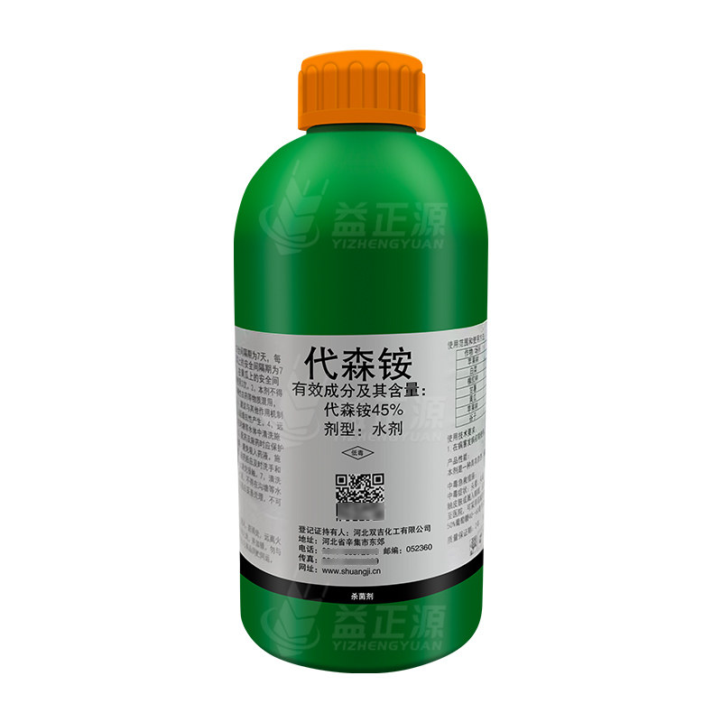 双吉45%代森铵胺水剂黄瓜苹果树腐烂黑斑霜霉病农药清园杀菌剂
