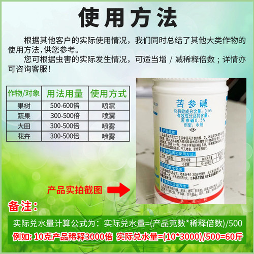 中保骄蓝 苦参碱 甘蓝小菜蛾青虫专用药生物农药杀虫剂 - 图2
