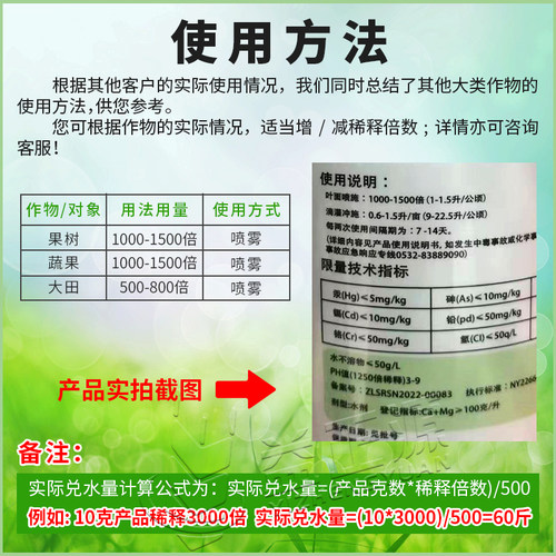 正器糖醇钙镁螯合钙流体肥水溶肥料农用花卉果树蔬菜钙肥叶面肥1L - 图1