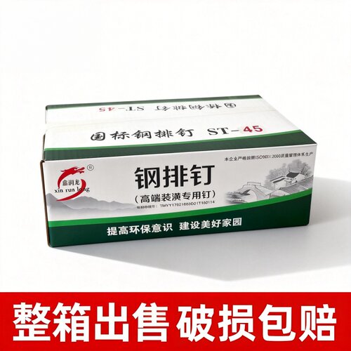 国标钢排钉整箱38气动ST连发50钢钉25木工枪钉32钉子64水泥18钉45 - 图2