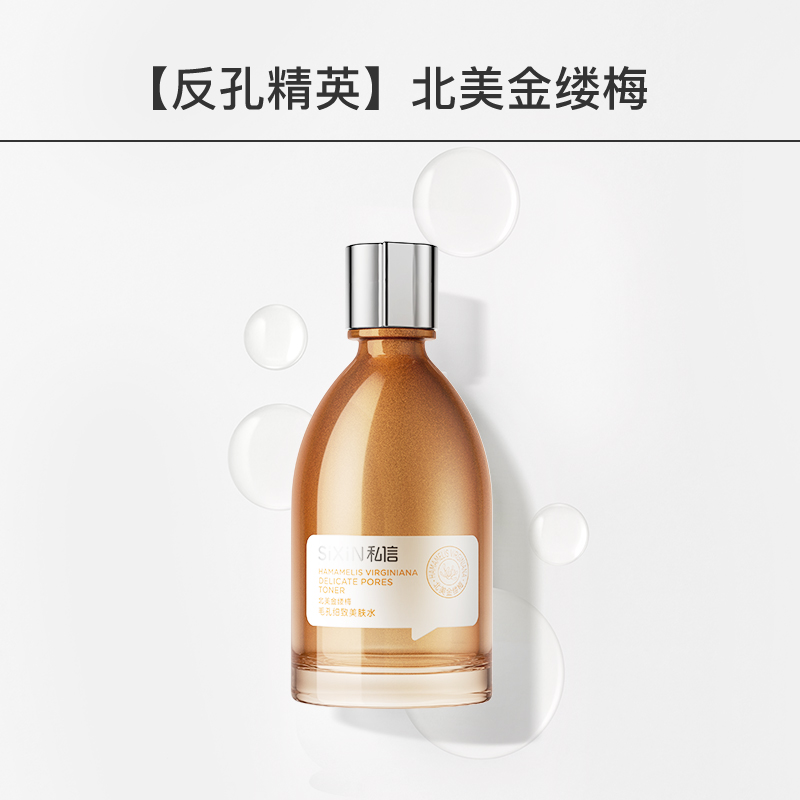 私信北美金缕梅美肤水200ml*2支补水保湿 - 图1