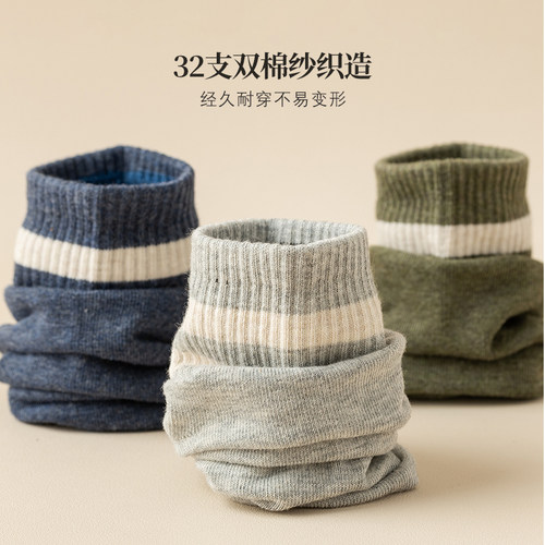 袜子男士中筒春秋款100%吸汗纯棉防臭抗菌秋冬季条纹全棉无骨长袜 - 图2