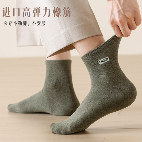 袜子男中短袜100%纯棉吸汗防臭低帮短筒刺绣无骨春秋款男士中筒袜 - 图3