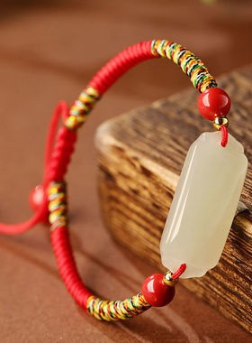 和田玉平安无事牌手链红绳编织本命年手绳情侣儿童婴儿宝宝女男款