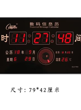 康巴丝新款数码信息历自动对时农历温湿度客厅静音万年历电子挂钟