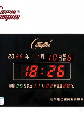 2026年新款康巴丝数码万年历电子钟时钟客厅钟表挂墙壁挂挂钟家用