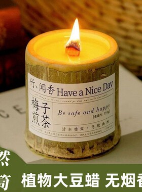 《竹你平安》香薰蜡烛节日送礼