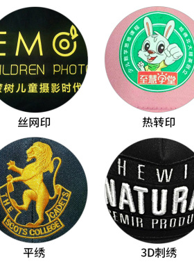 广告logo印字刺绣工作志愿者帽子