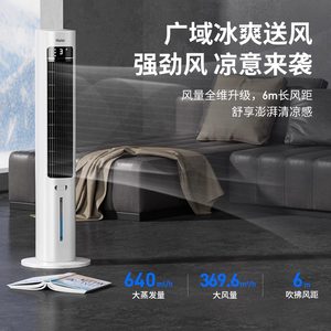 海尔空调扇冷风机冷气扇家用小型卧室移动空调塔式水冷风扇制冷机