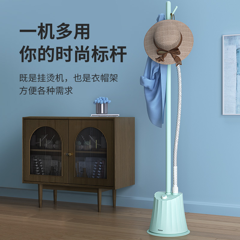 海尔家用熨烫蒸汽机手持挂烫机 haier海尔唯途挂烫机