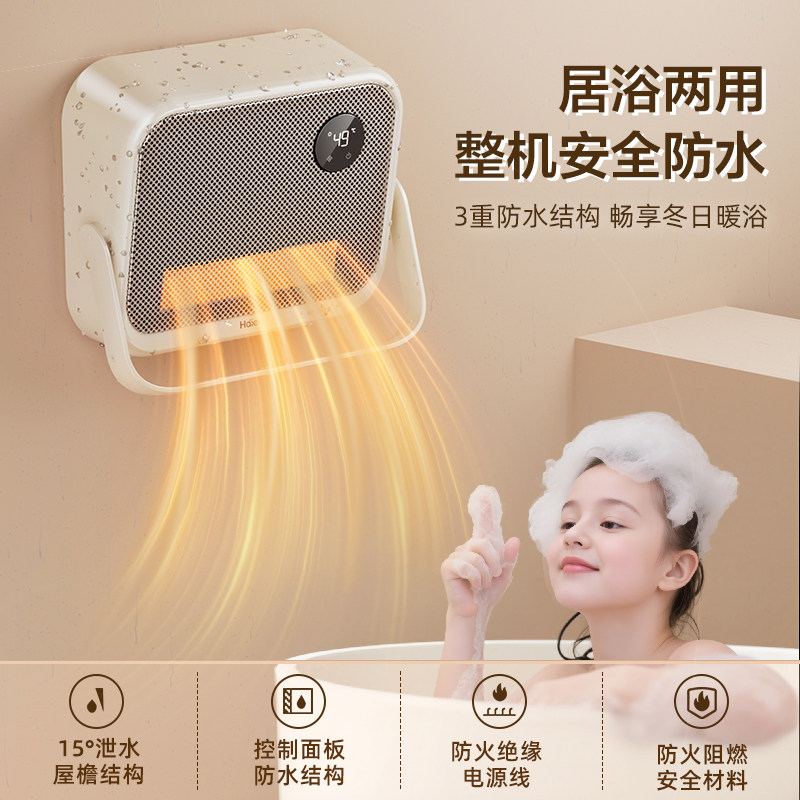 海尔暖风机浴室取暖器家用卫生间洗澡壁挂浴霸电暖气加热神器冬季,淘宝优惠券,粉丝福利购,淘宝优惠卷