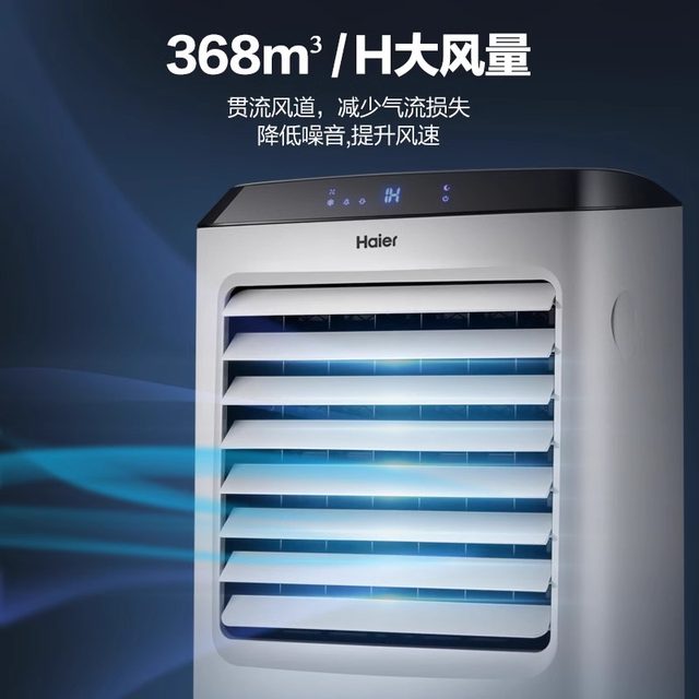 Haier air conditioning fan refrigeration household mobile air cooler