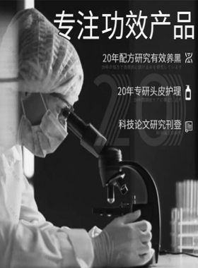 特证养发白发转黑乌发液冻干粉