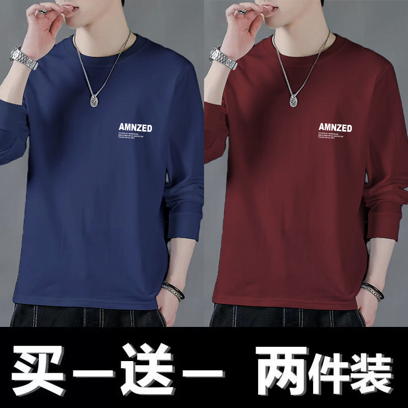 啄木鸟纯棉长袖圆领T恤男士春秋新款纯色百搭卫衣宽松休闲打底衫,淘宝优惠券,粉丝福利购,淘宝优惠卷
