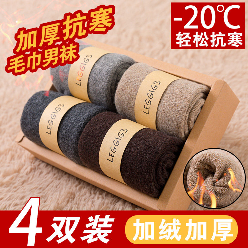 男超厚东北加绒中筒毛绒加厚袜子 俏迦熊短袜/打底袜/丝袜/美腿袜