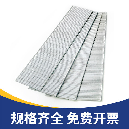 National standard gun nail non-stuck woodworking straight nail pneumatic gun nail