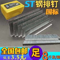 Pneumatic steel platoon nail holster nail cement nail straight nail steel nail 18ST25ST32ST38ST50ST64 instrument Deed 45