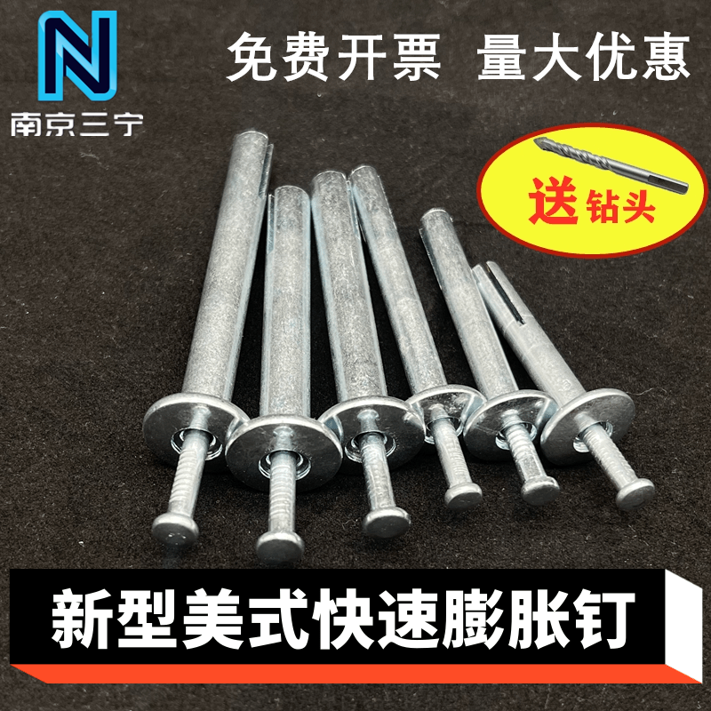 新型美式膨胀钉M6M8快速击芯钉防盗网门窗专用插片壁虎镀锌内膨胀